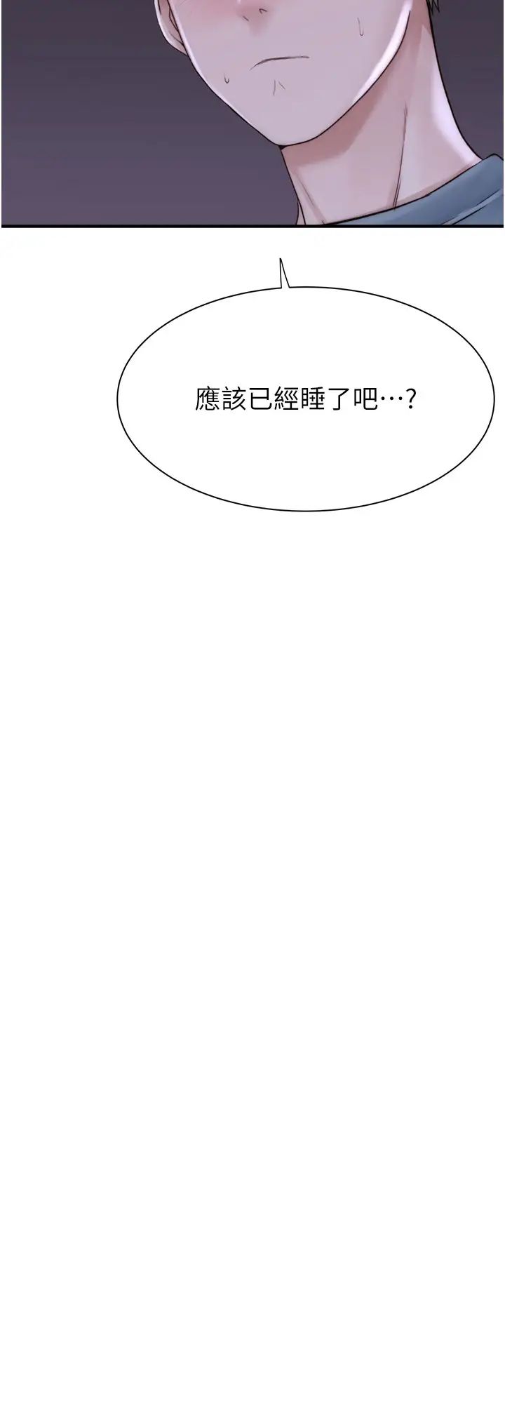 继母的香味第51话-忍瞭整晚的强烈性慾