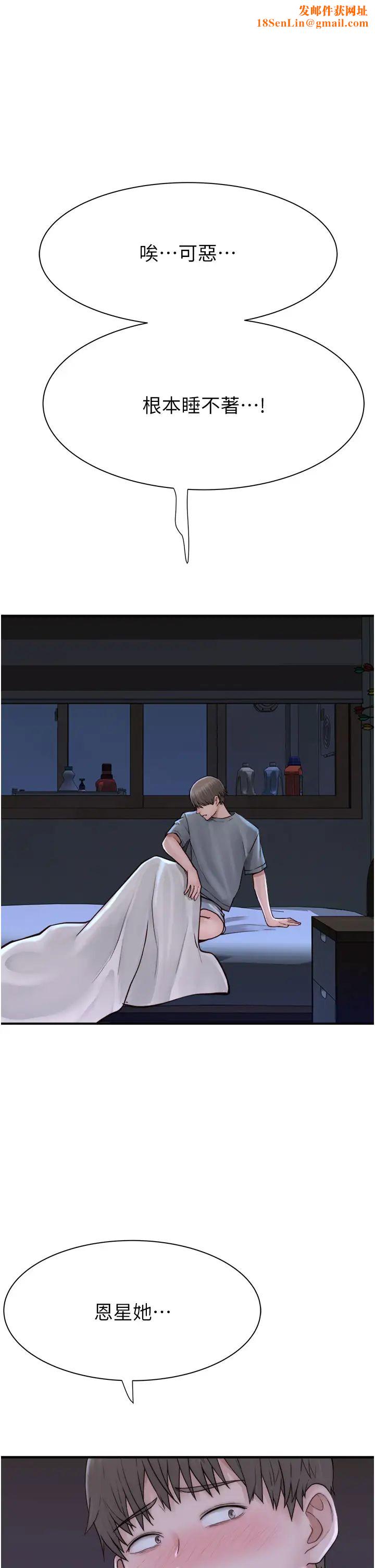 继母的香味第51话-忍瞭整晚的强烈性慾