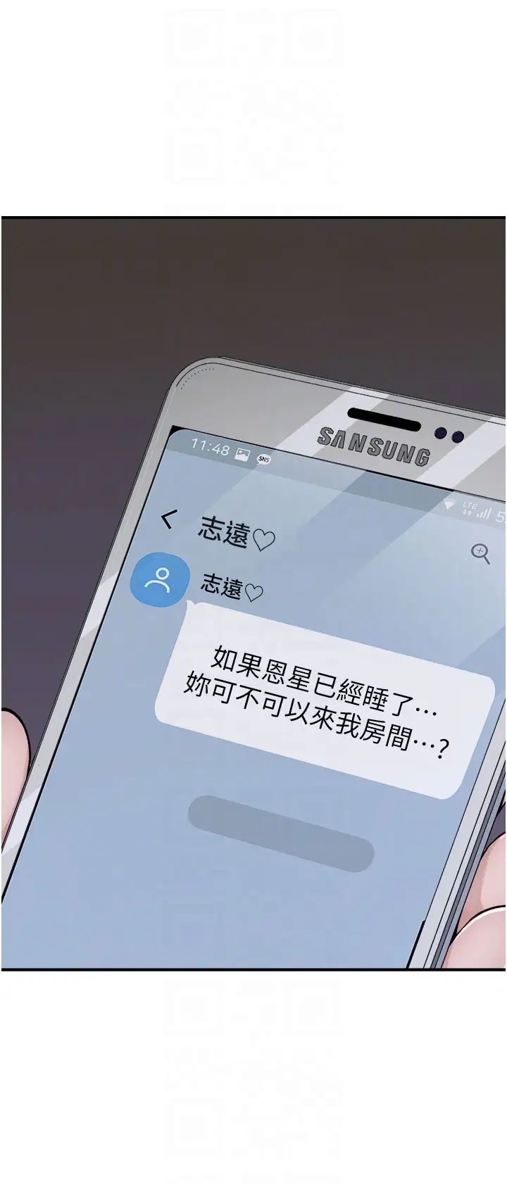 继母的香味第51话-忍瞭整晚的强烈性慾