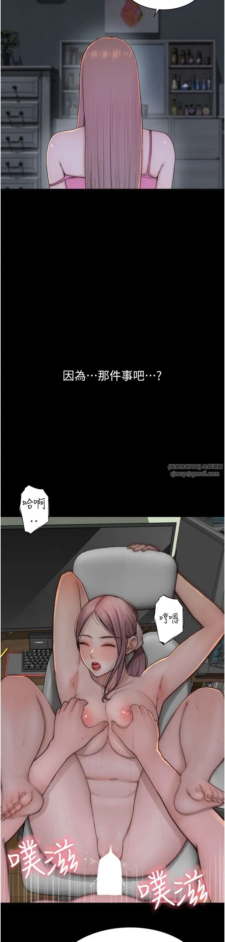 继母的香味第51话-忍瞭整晚的强烈性慾