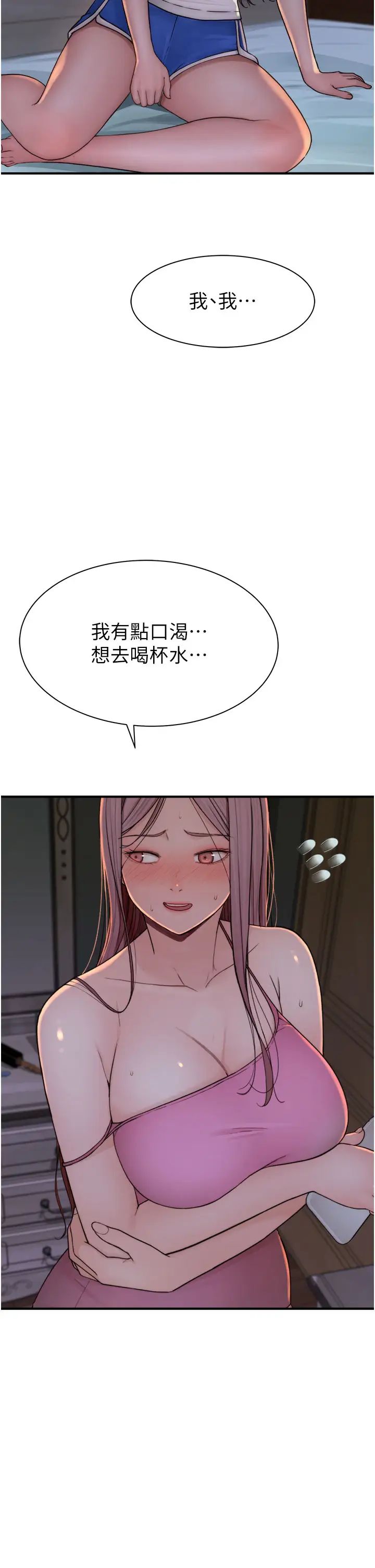 继母的香味第51话-忍瞭整晚的强烈性慾