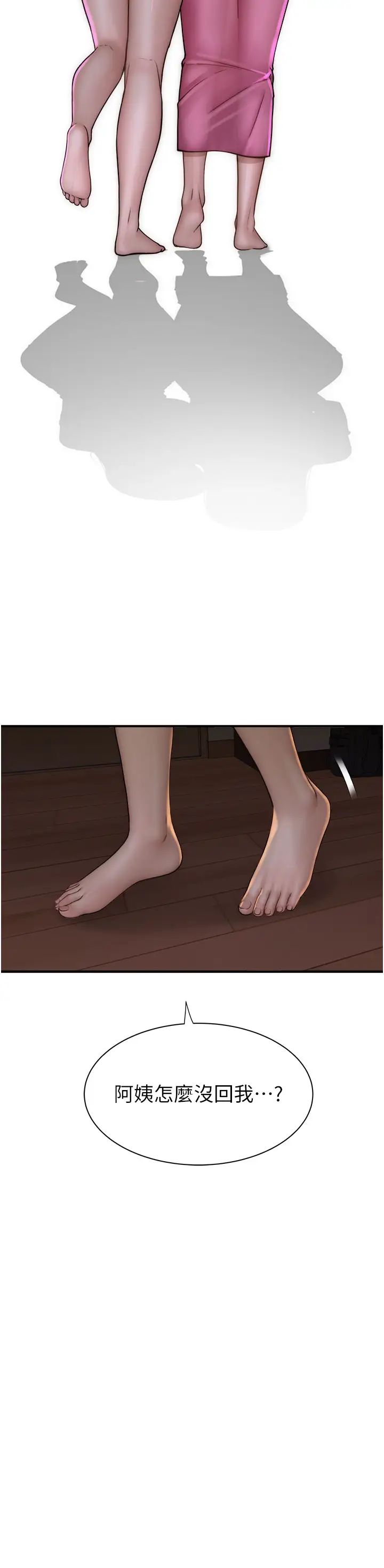 继母的香味第51话-忍瞭整晚的强烈性慾