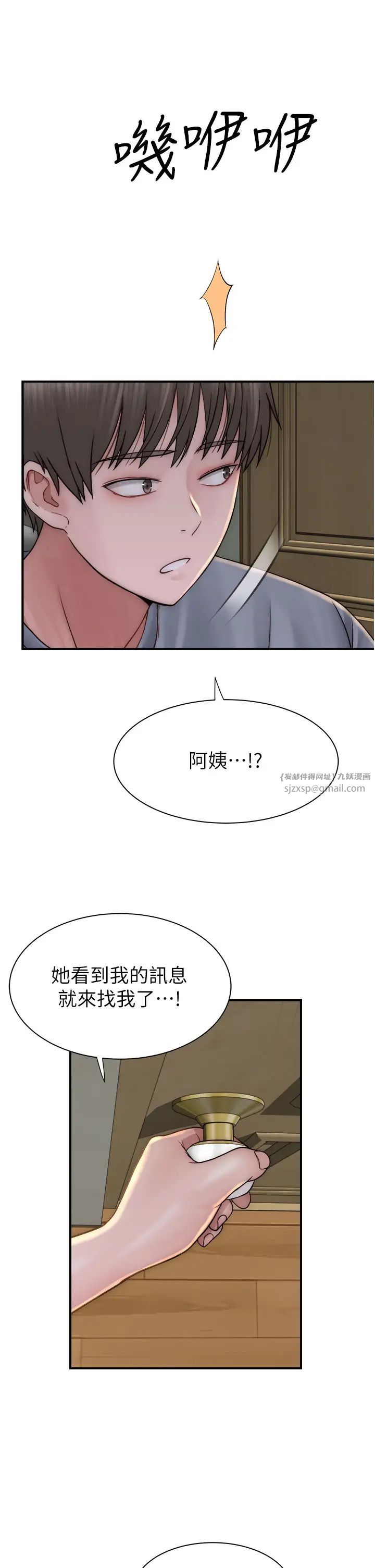 继母的香味第51话-忍瞭整晚的强烈性慾