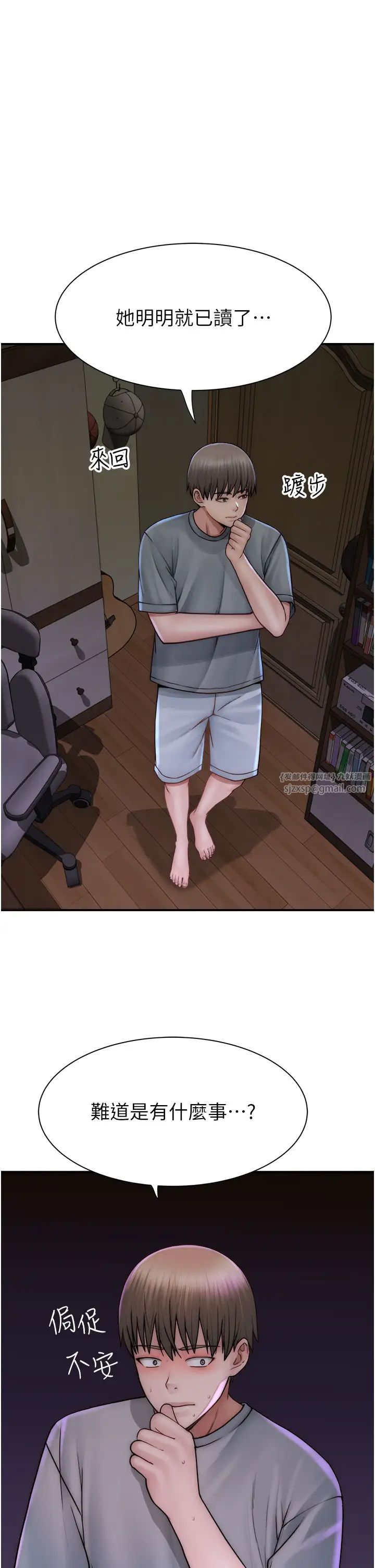 继母的香味第51话-忍瞭整晚的强烈性慾