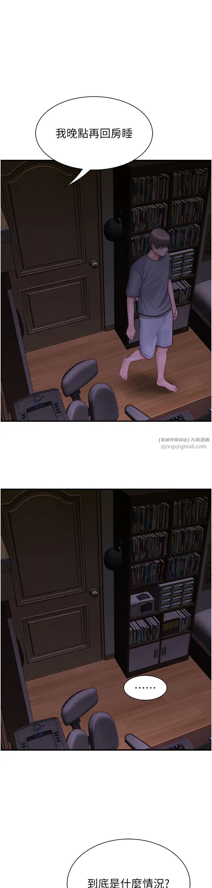 继母的香味第51话-忍瞭整晚的强烈性慾