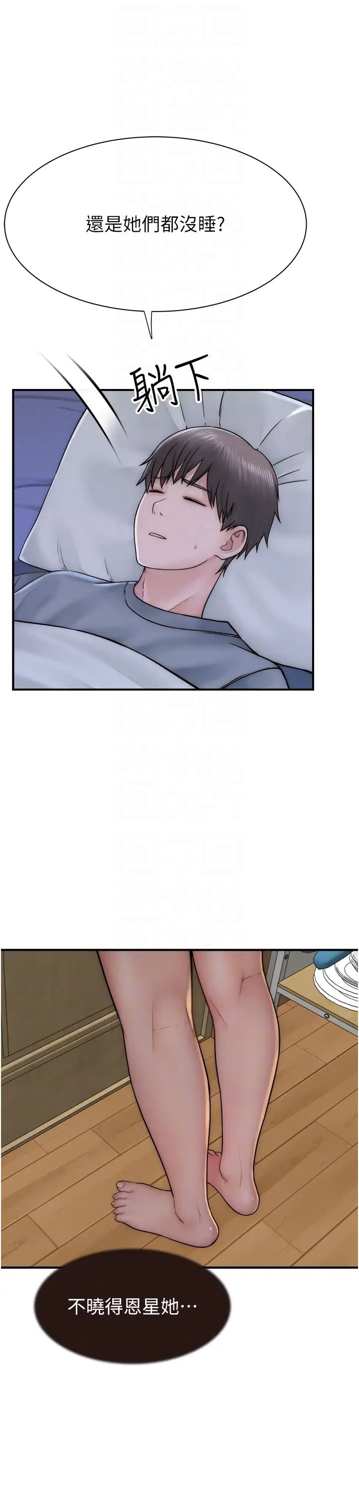 继母的香味第51话-忍瞭整晚的强烈性慾