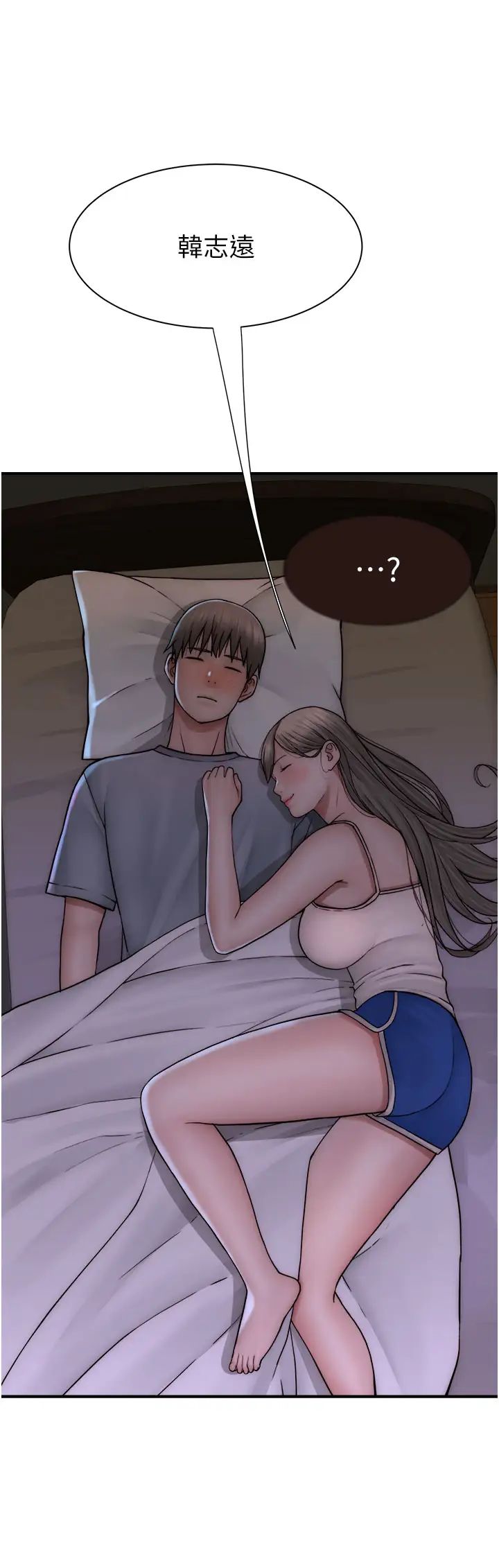 继母的香味第51话-忍瞭整晚的强烈性慾