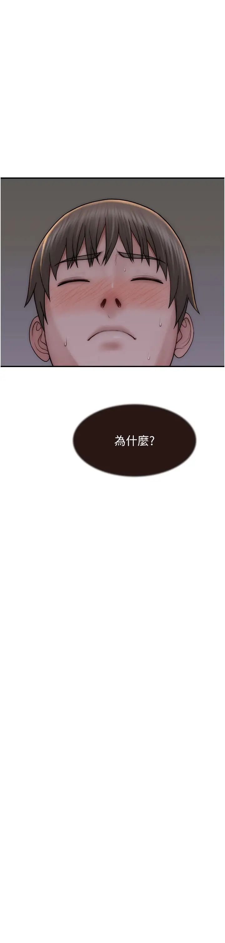 继母的香味第51话-忍瞭整晚的强烈性慾