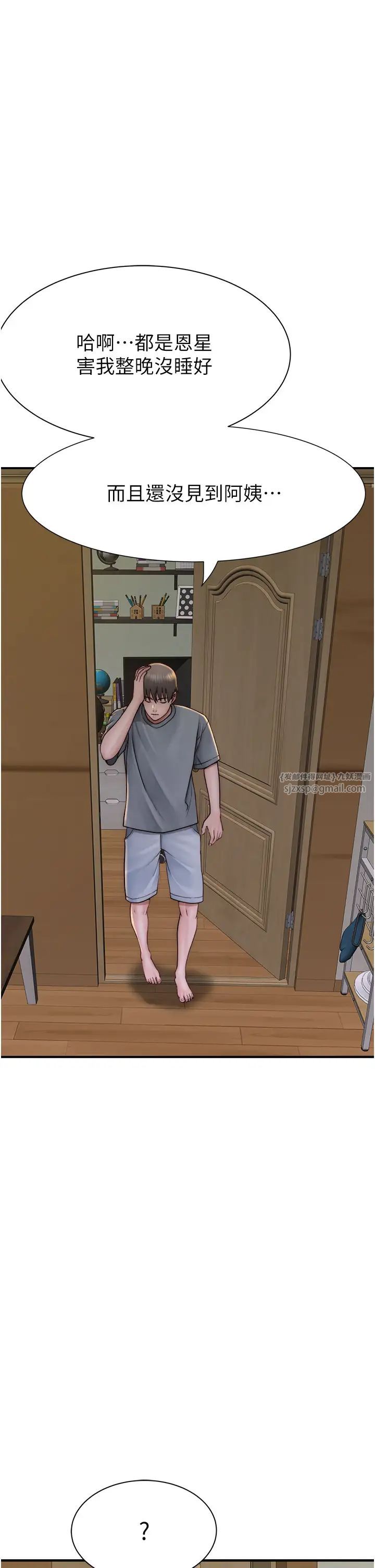 继母的香味第51话-忍瞭整晚的强烈性慾