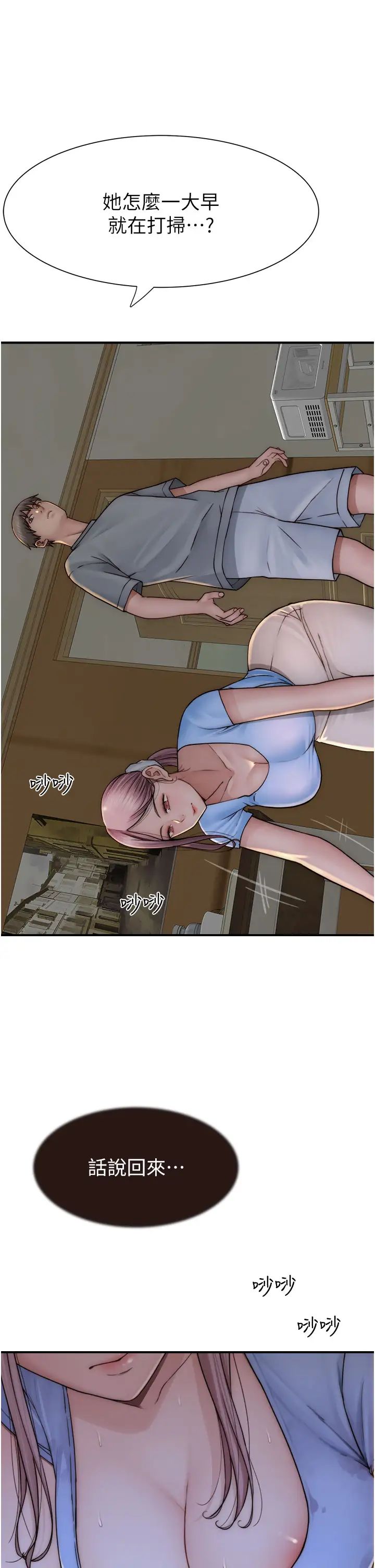 继母的香味第51话-忍瞭整晚的强烈性慾