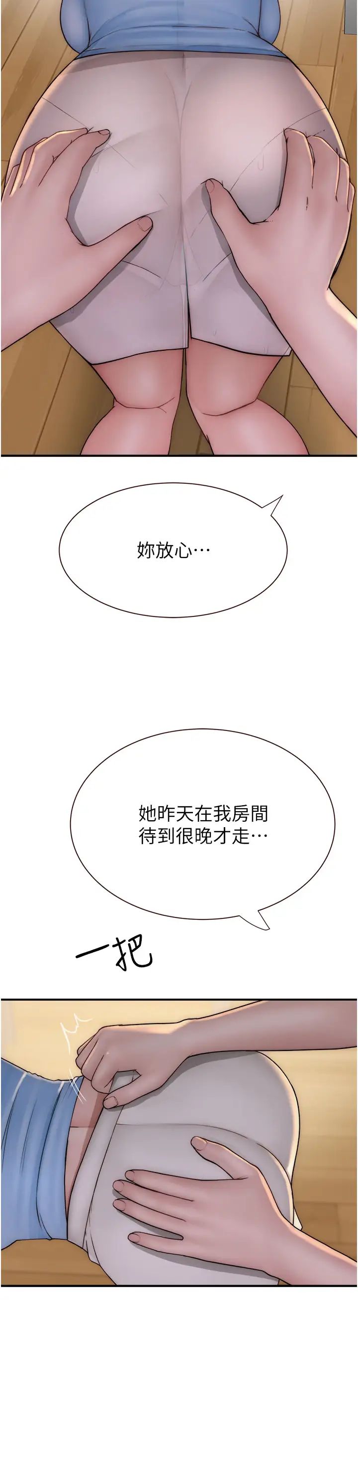 继母的香味第51话-忍瞭整晚的强烈性慾