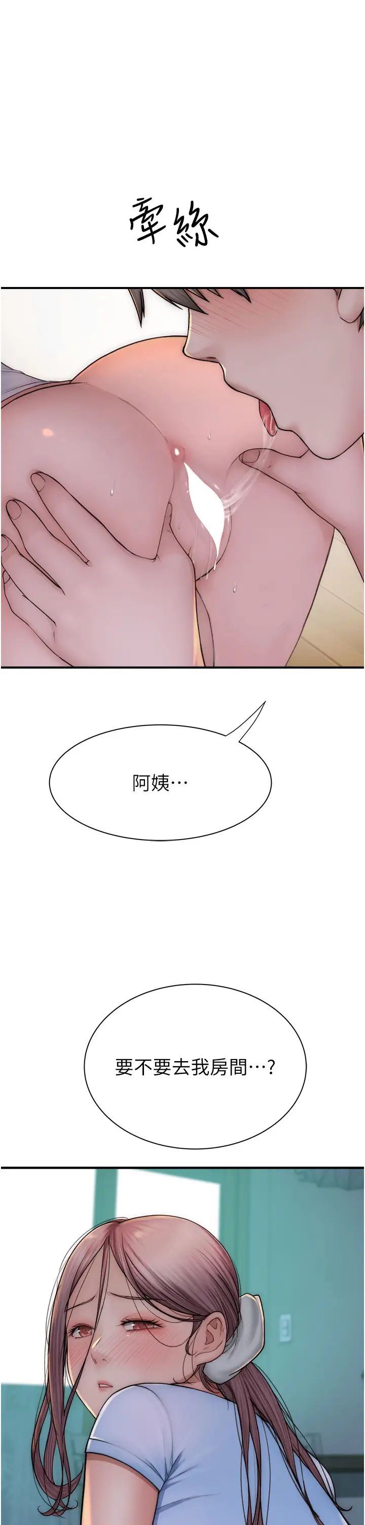 继母的香味第51话-忍瞭整晚的强烈性慾