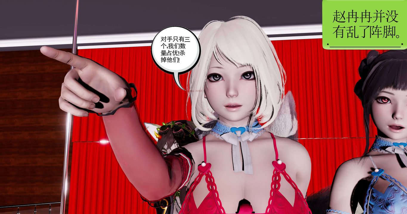 [3D]淫妖兽语第二季第43话