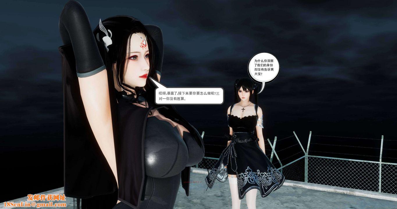 [3D]淫妖兽语第二季第43话