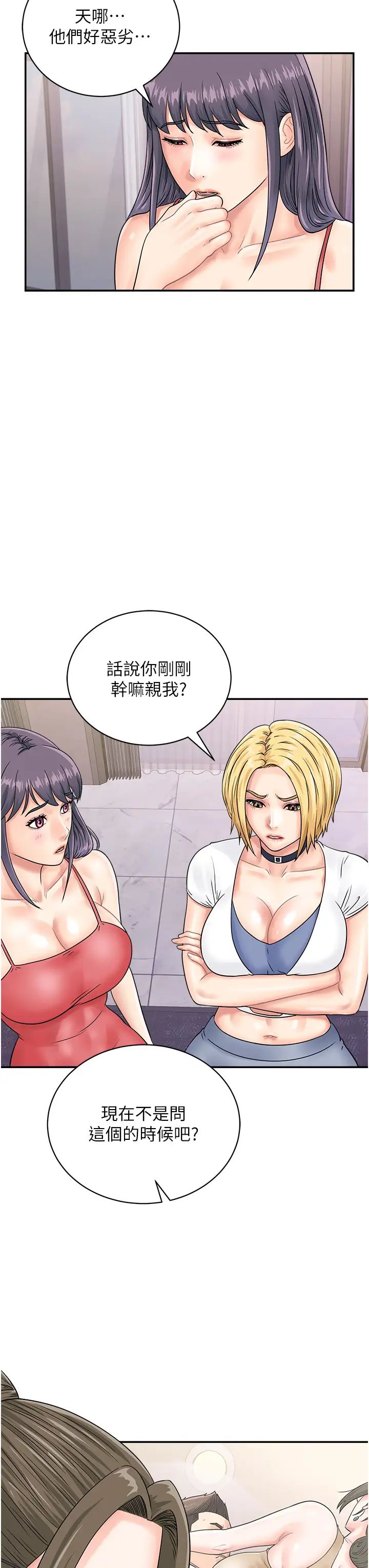 行动扫码鸡第48话-在高级套房吃母女丼