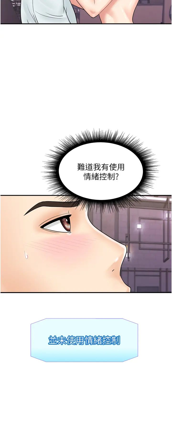 行动扫码鸡第48话-在高级套房吃母女丼