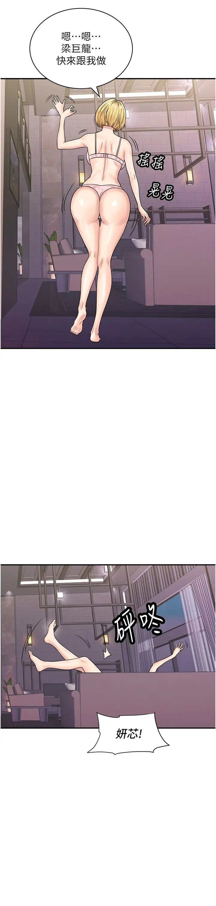 行动扫码鸡第48话-在高级套房吃母女丼