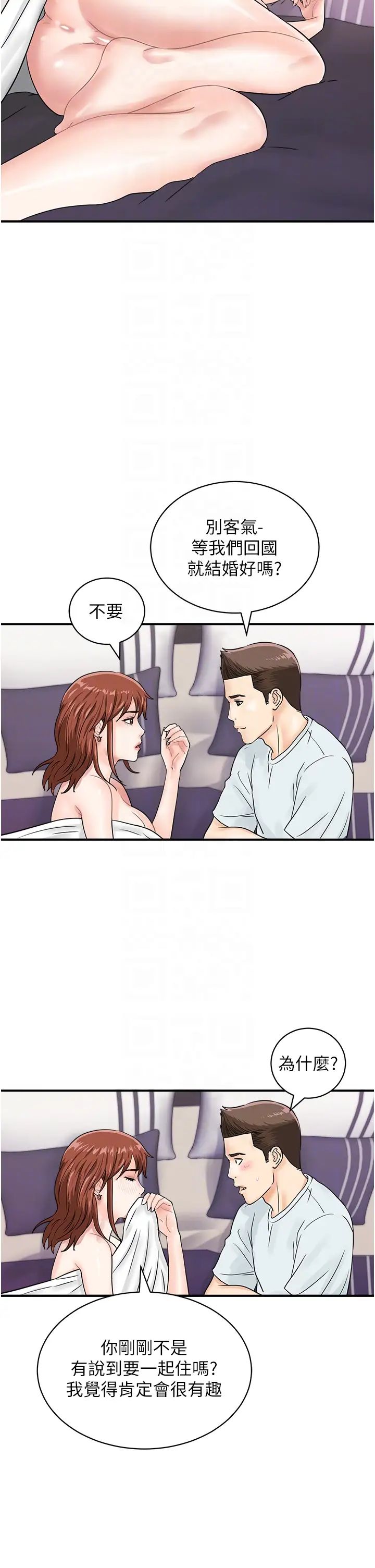 行动扫码鸡第48话-在高级套房吃母女丼