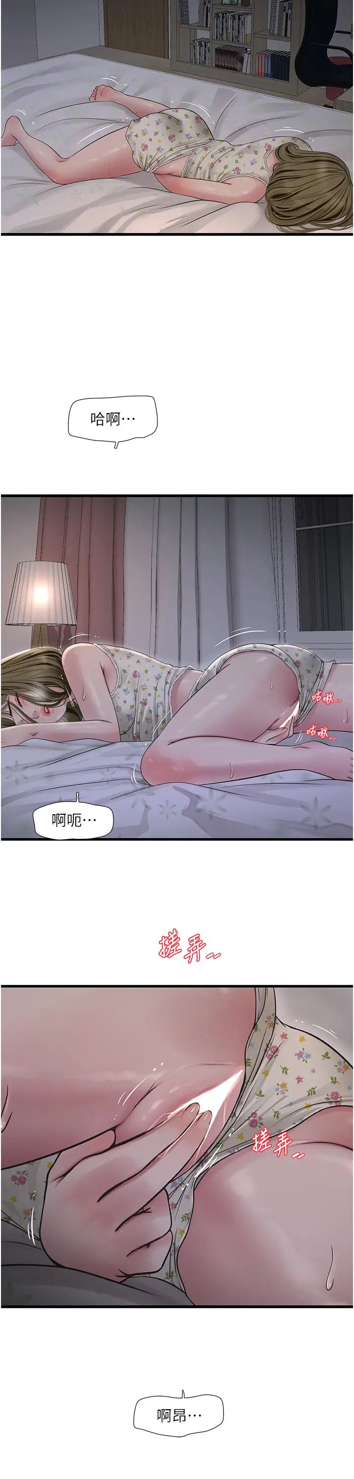 水电工日誌第42话-无从释放的深层慾望