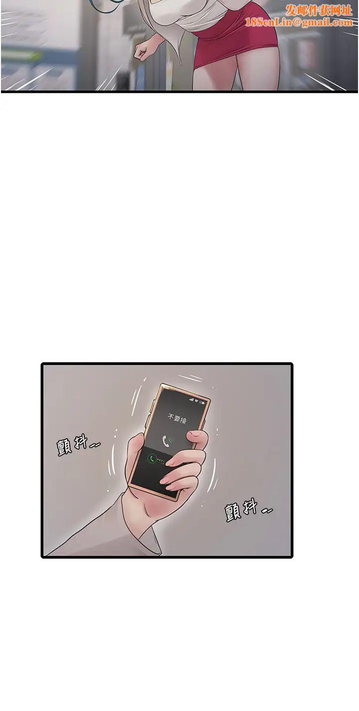 水电工日誌第42话-无从释放的深层慾望