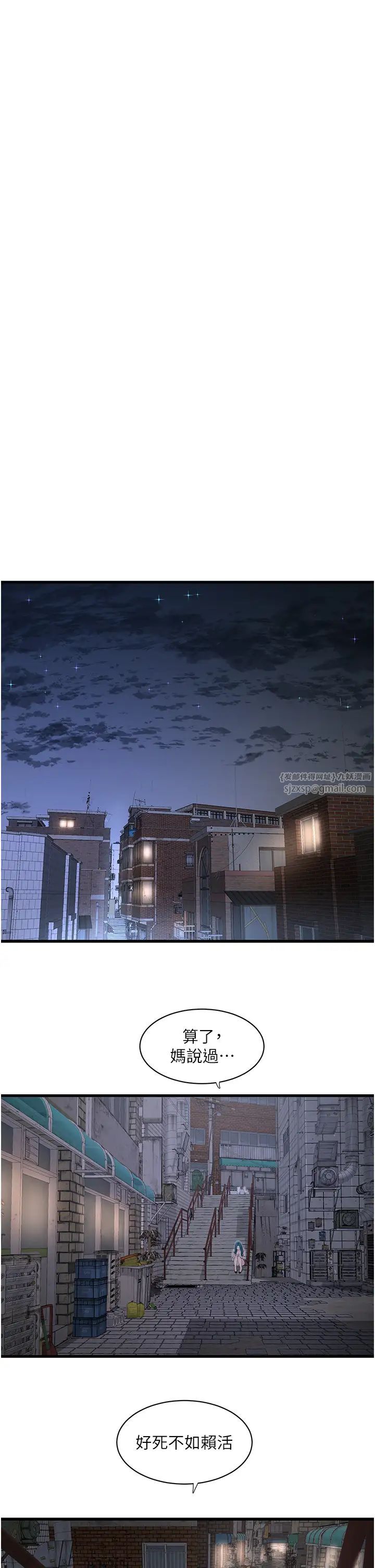 水电工日誌第42话-无从释放的深层慾望