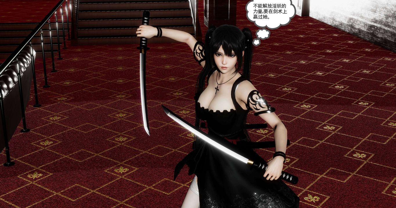 [3D]淫妖兽语第二季第44话