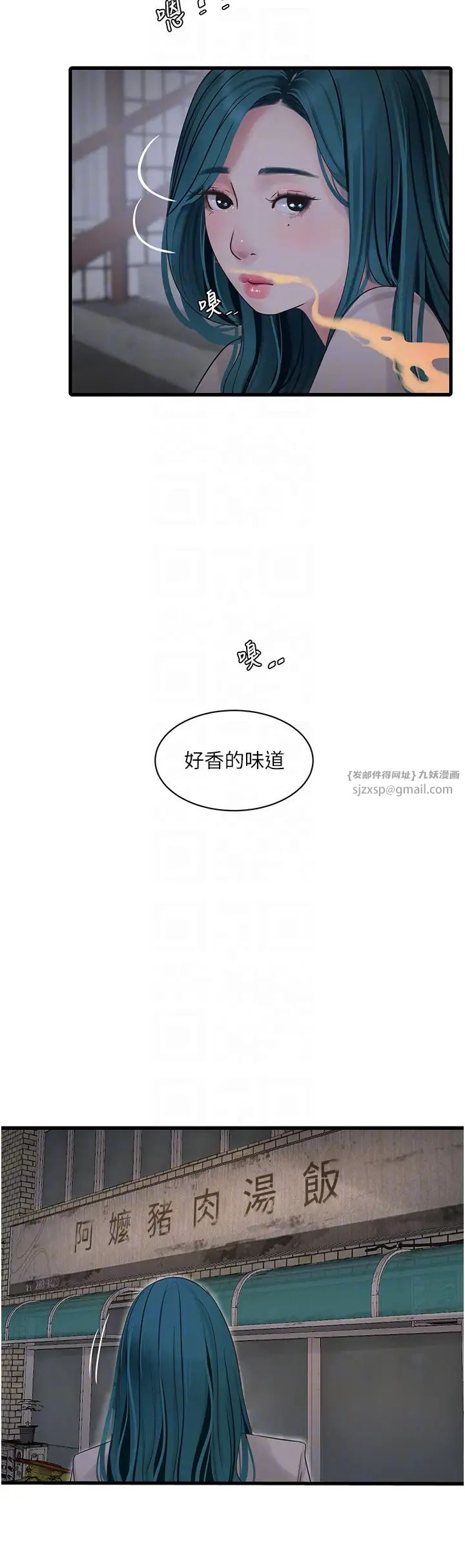 水电工日誌第42话-无从释放的深层慾望