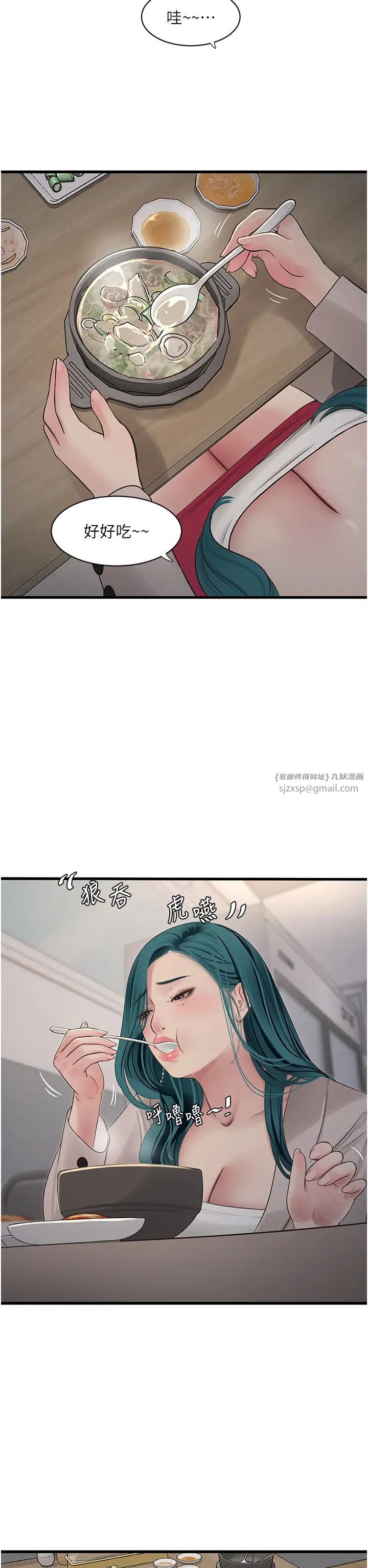 水电工日誌第42话-无从释放的深层慾望