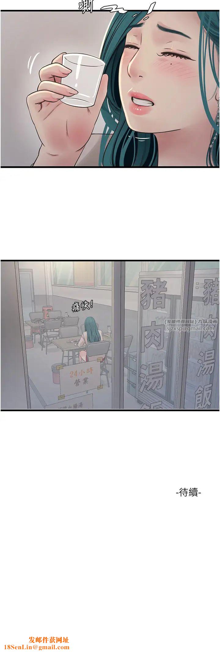 水电工日誌第42话-无从释放的深层慾望