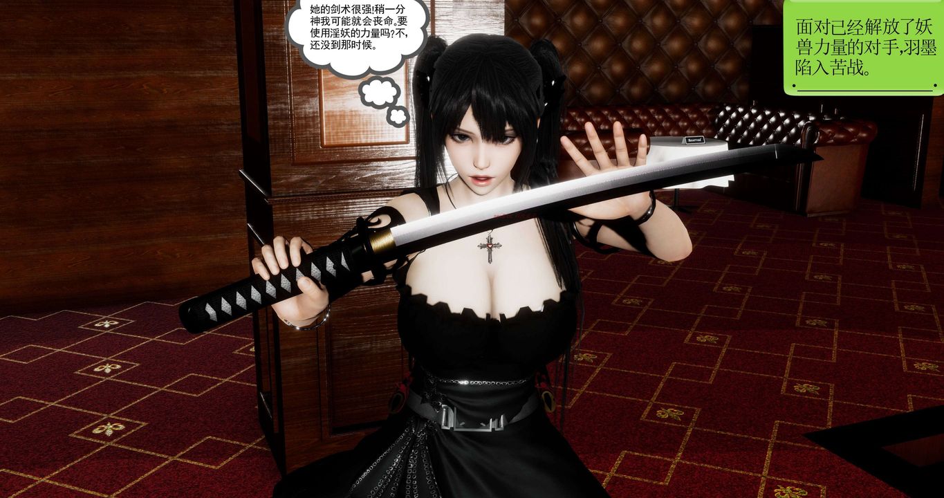 [3D]淫妖兽语第二季第44话