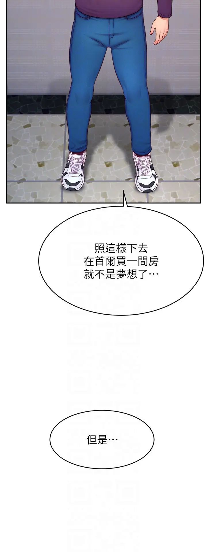 直播主的流量密码第26话-舔成这样说不定会有奶