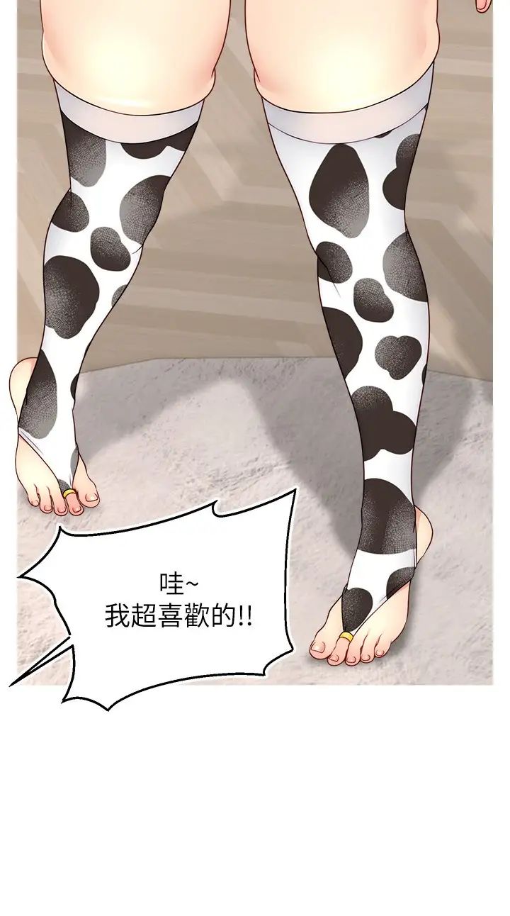 直播主的流量密码第26话-舔成这样说不定会有奶