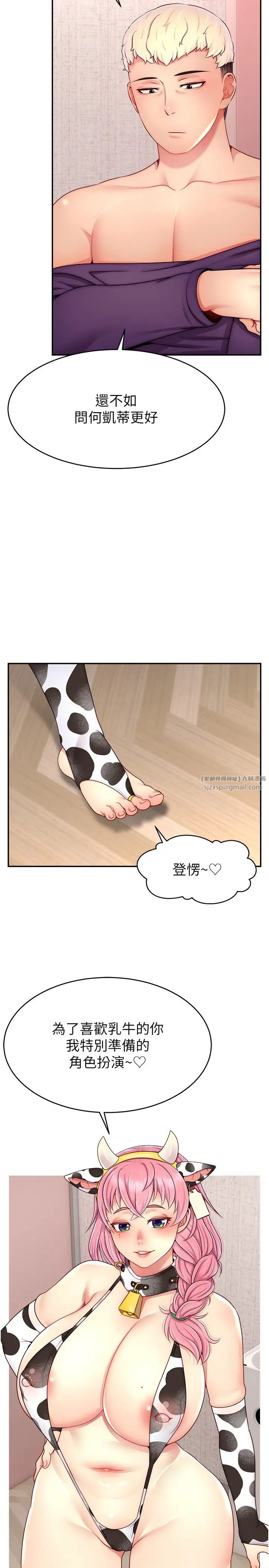 直播主的流量密码第26话-舔成这样说不定会有奶