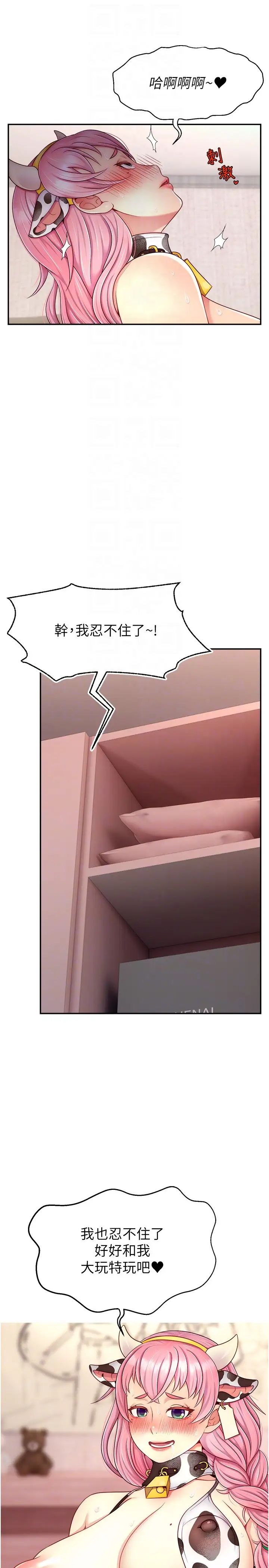 直播主的流量密码第26话-舔成这样说不定会有奶