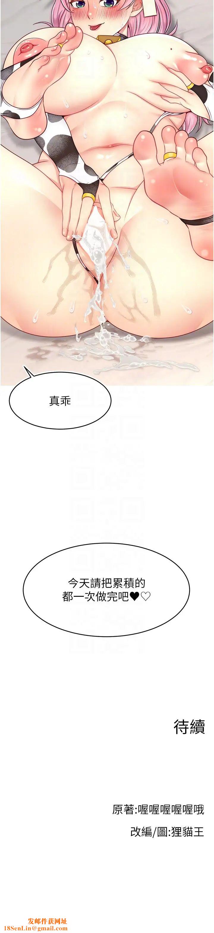 直播主的流量密码第26话-舔成这样说不定会有奶