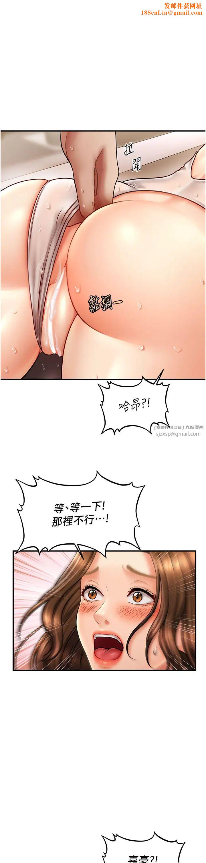 催眠撩法第17话-隔着内裤被蹭到高潮