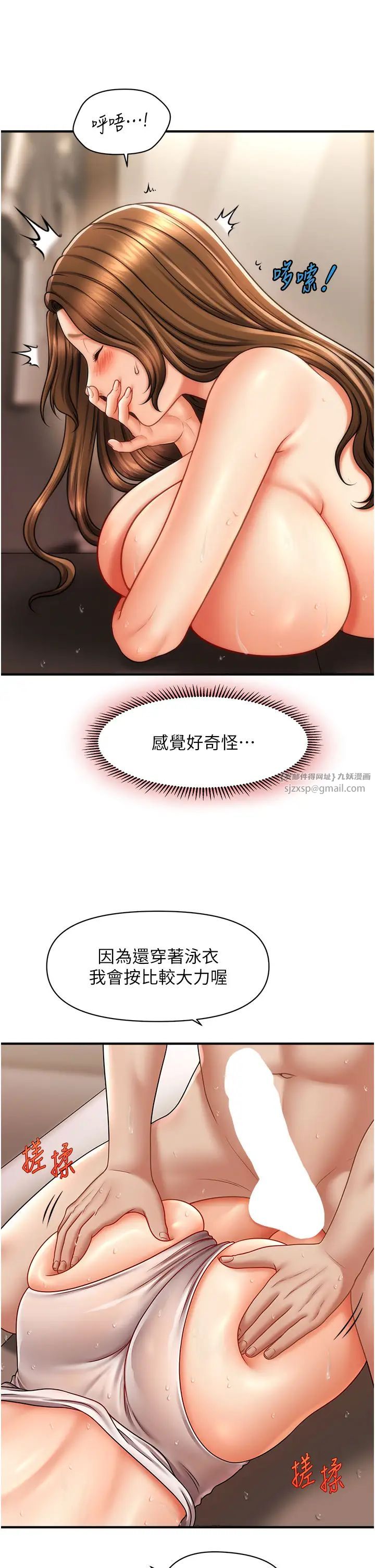 催眠撩法第17话-隔着内裤被蹭到高潮