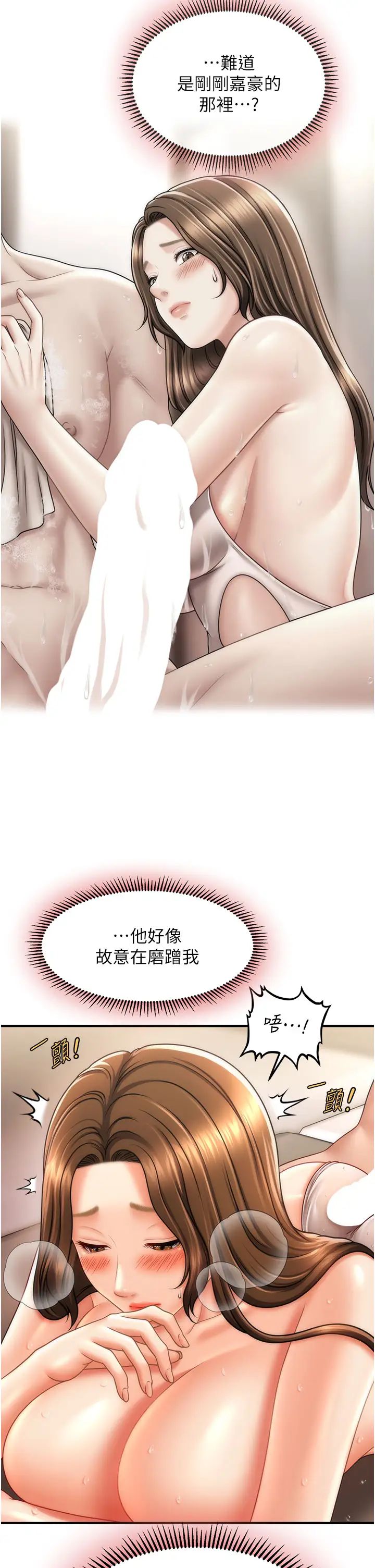 催眠撩法第17话-隔着内裤被蹭到高潮