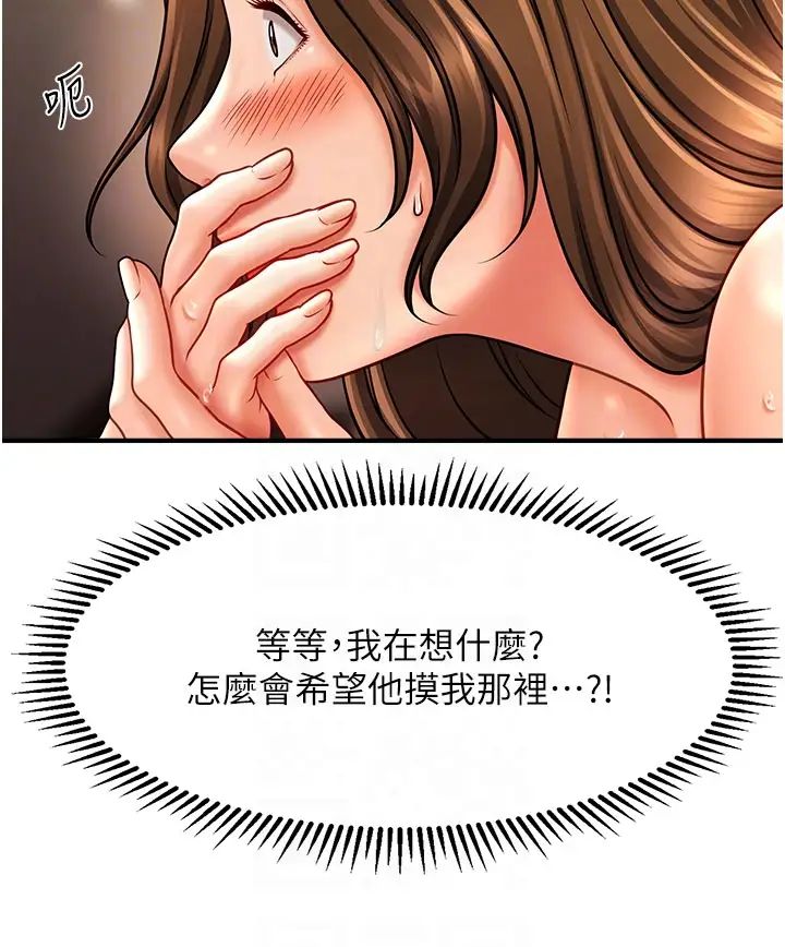 催眠撩法第17话-隔着内裤被蹭到高潮