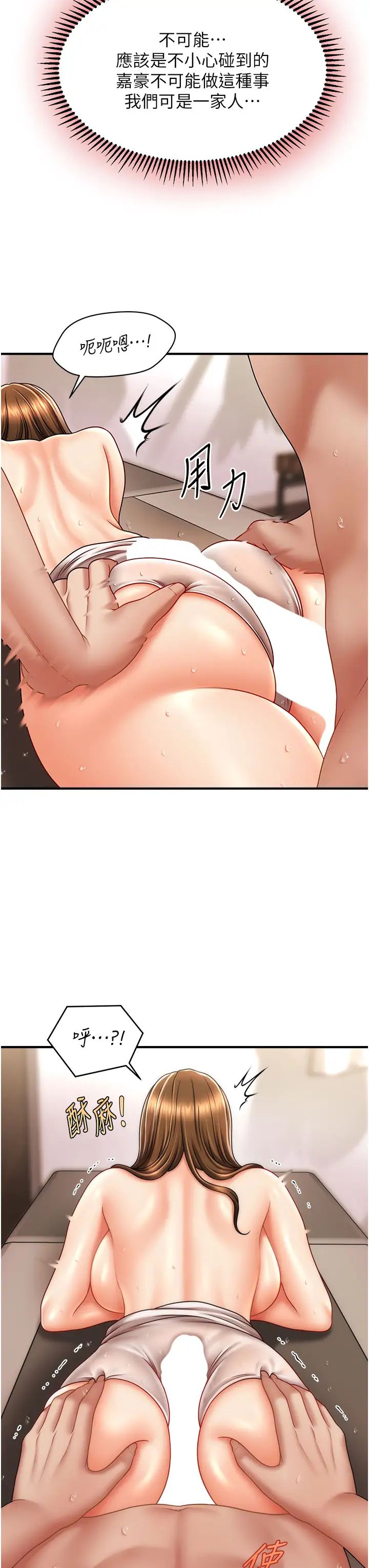 催眠撩法第17话-隔着内裤被蹭到高潮