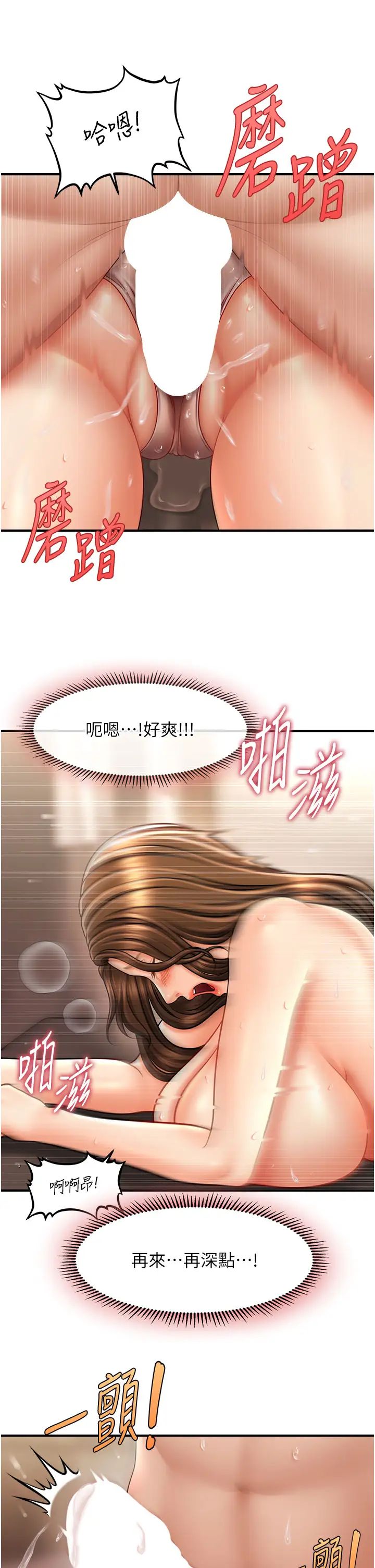 催眠撩法第17话-隔着内裤被蹭到高潮