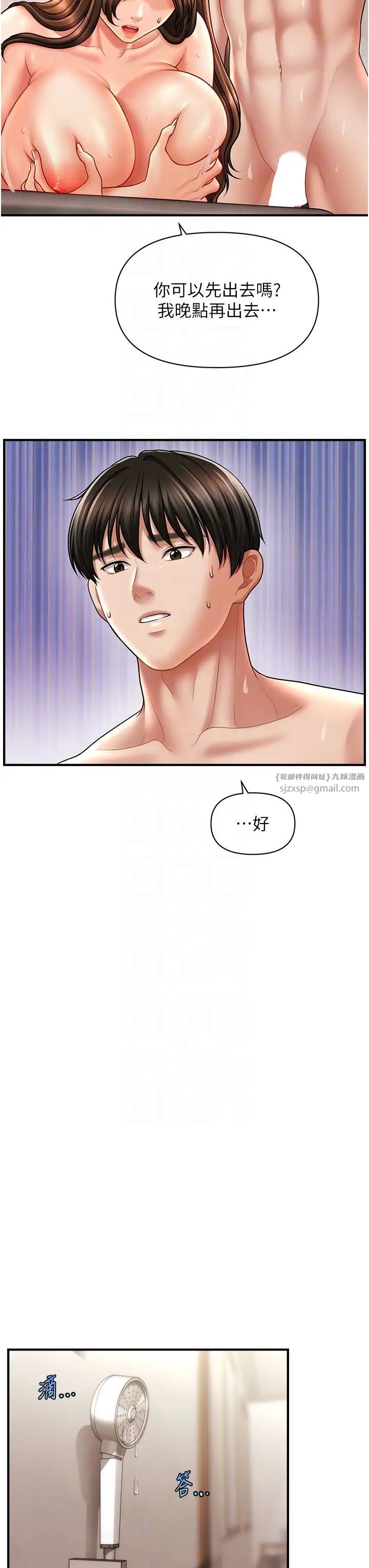 催眠撩法第17话-隔着内裤被蹭到高潮