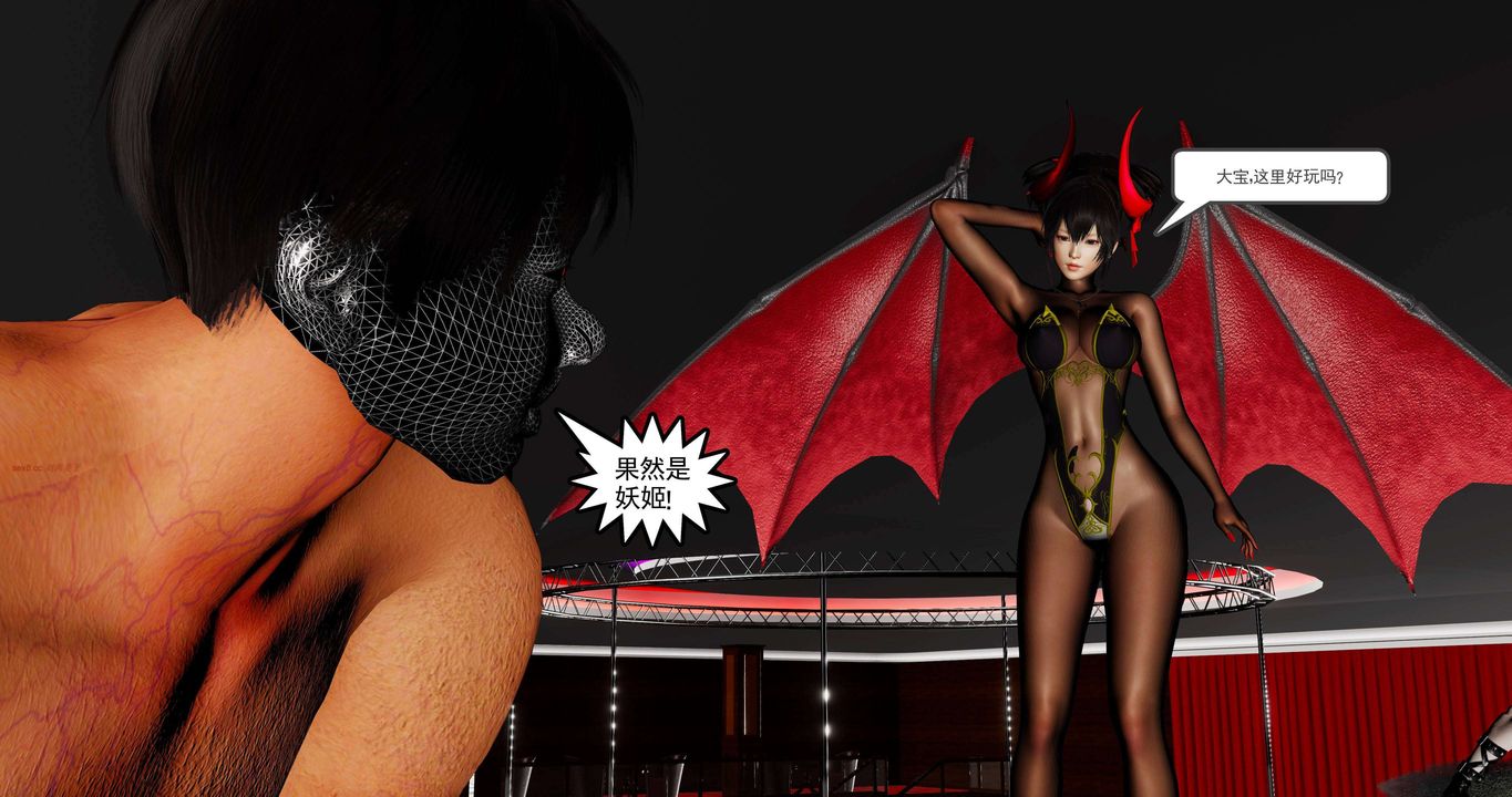 [3D]淫妖獸語第二季第45話