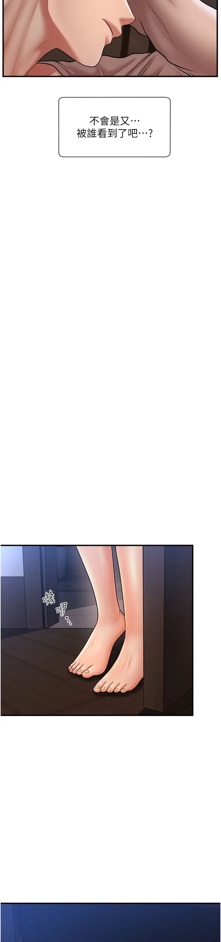 催眠撩法第17话-隔着内裤被蹭到高潮