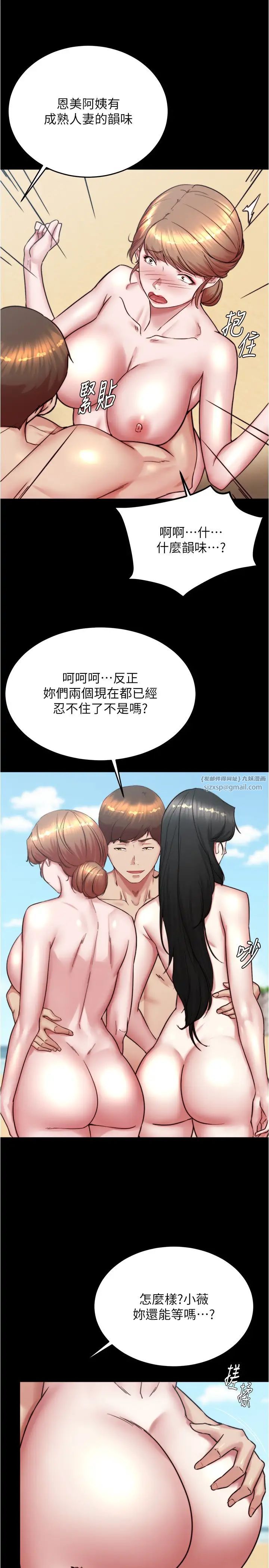 小裤裤笔记第181话-快点射完来插我