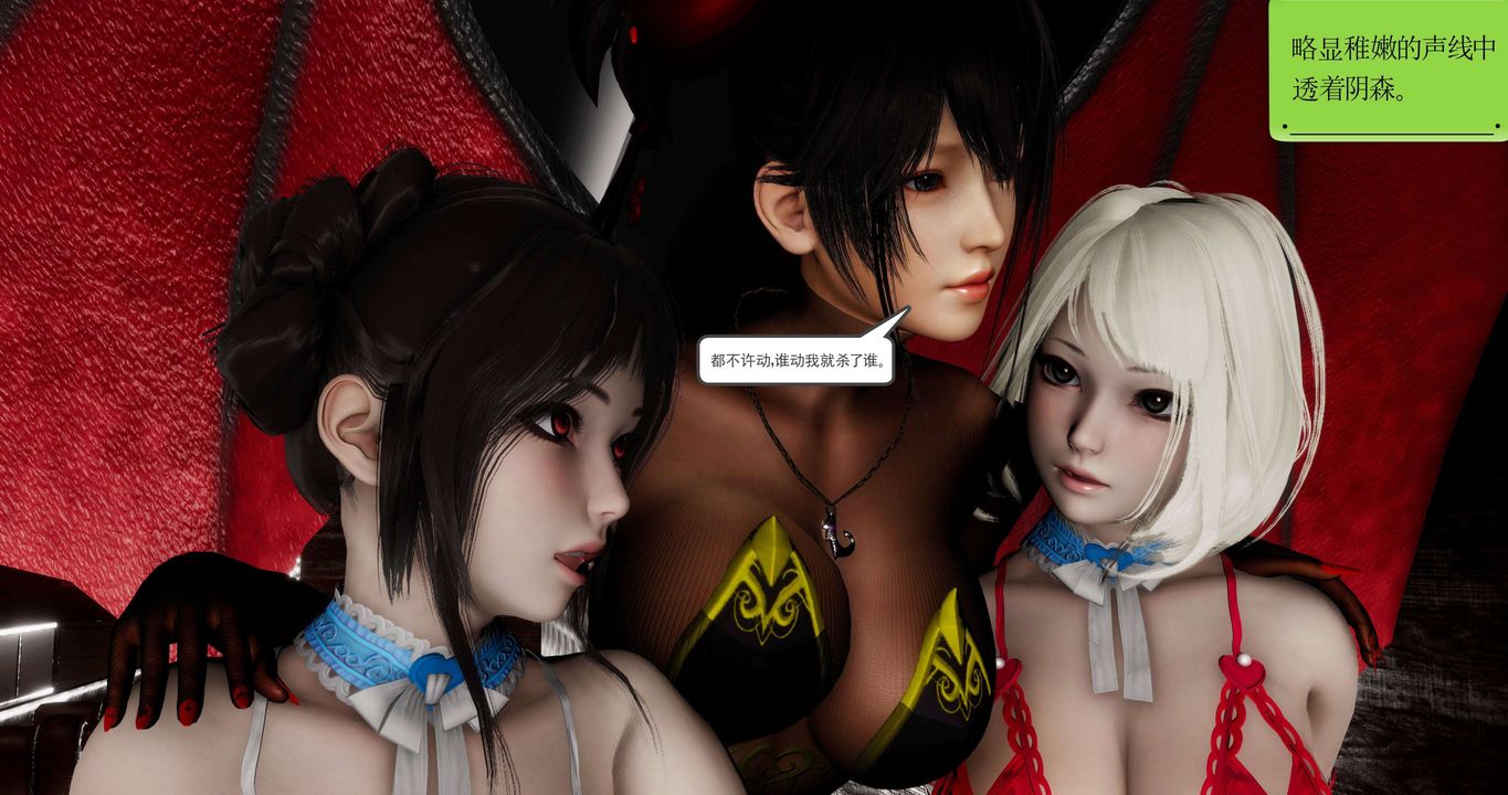 [3D]淫妖兽语第二季第45话