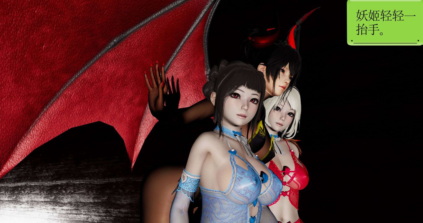 [3D]淫妖兽语第二季第45话