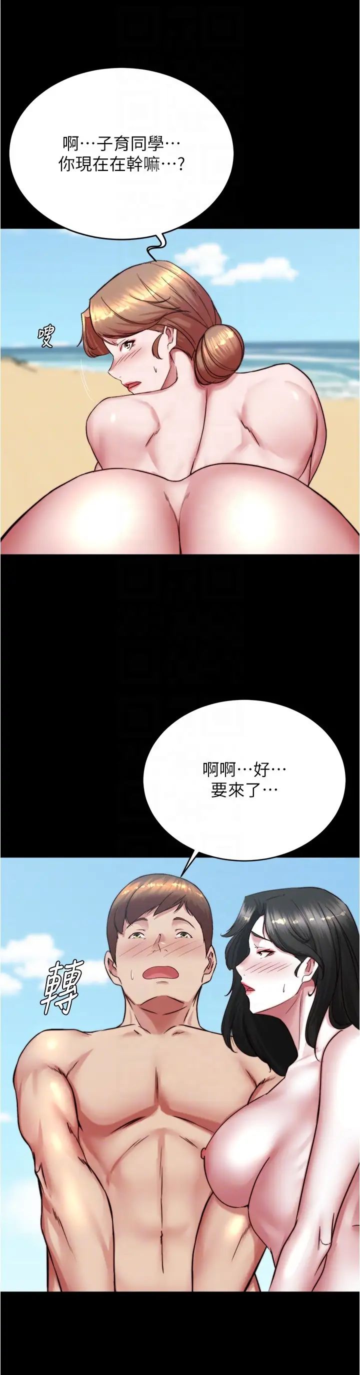 小裤裤笔记第181话-快点射完来插我