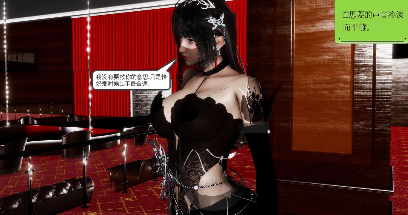 [3D]淫妖兽语第二季第45话