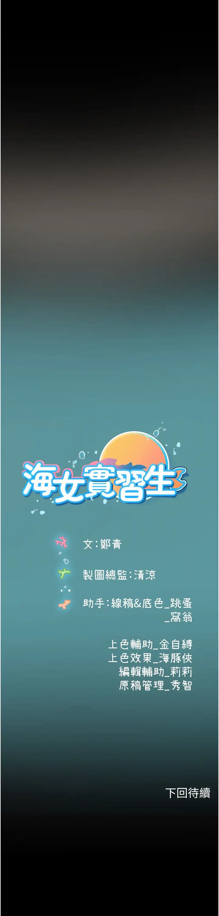 海女实习生第97话-被阿姨舔到失禁